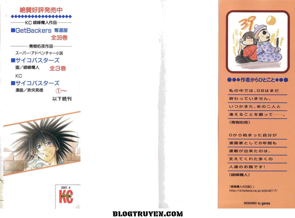 Get Backers Chapter 336 - 4