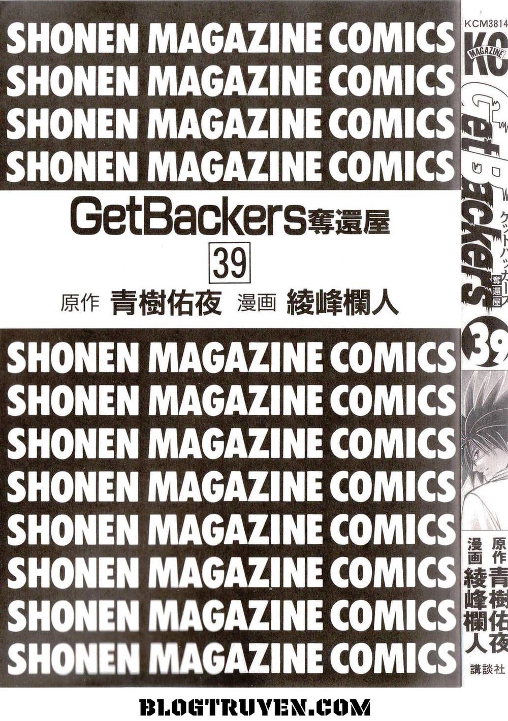 Get Backers Chapter 336 - 5