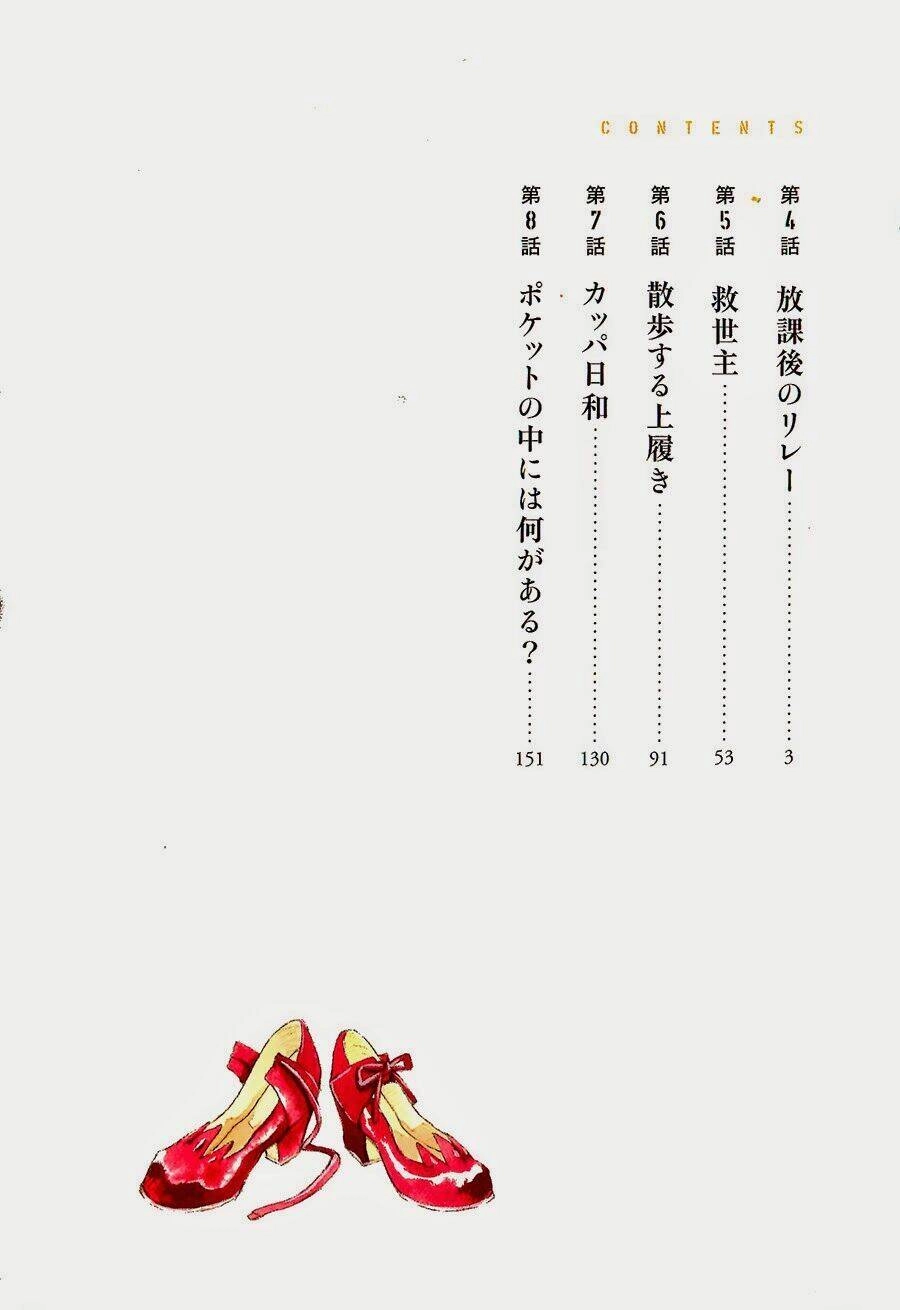 Tetsugaku Letra Chapter 4 - 3