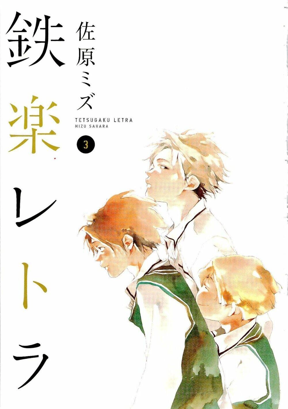 Tetsugaku Letra Chapter 9 - 5