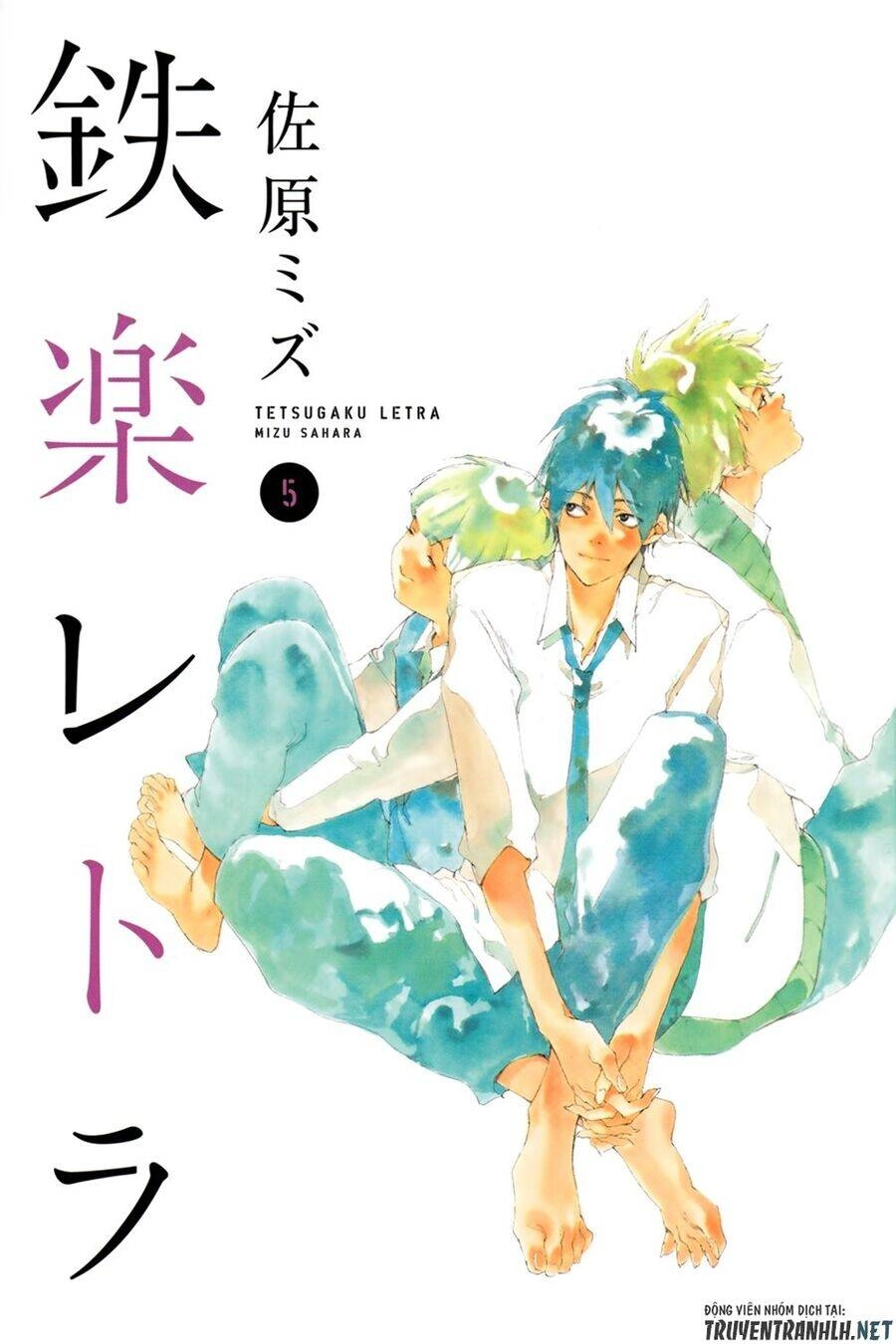 Tetsugaku Letra Chapter 18 - 5