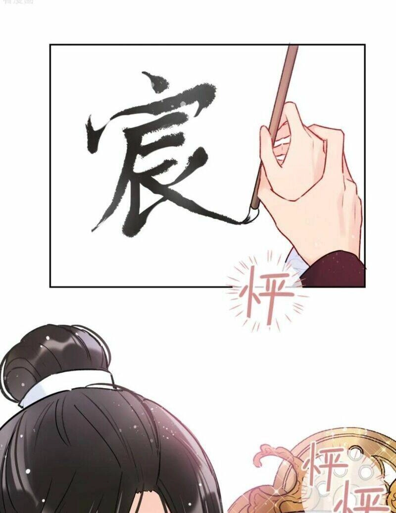 Bệ Hạ Nhà Ta Muốn Hại Quốc Chapter 20 - 32