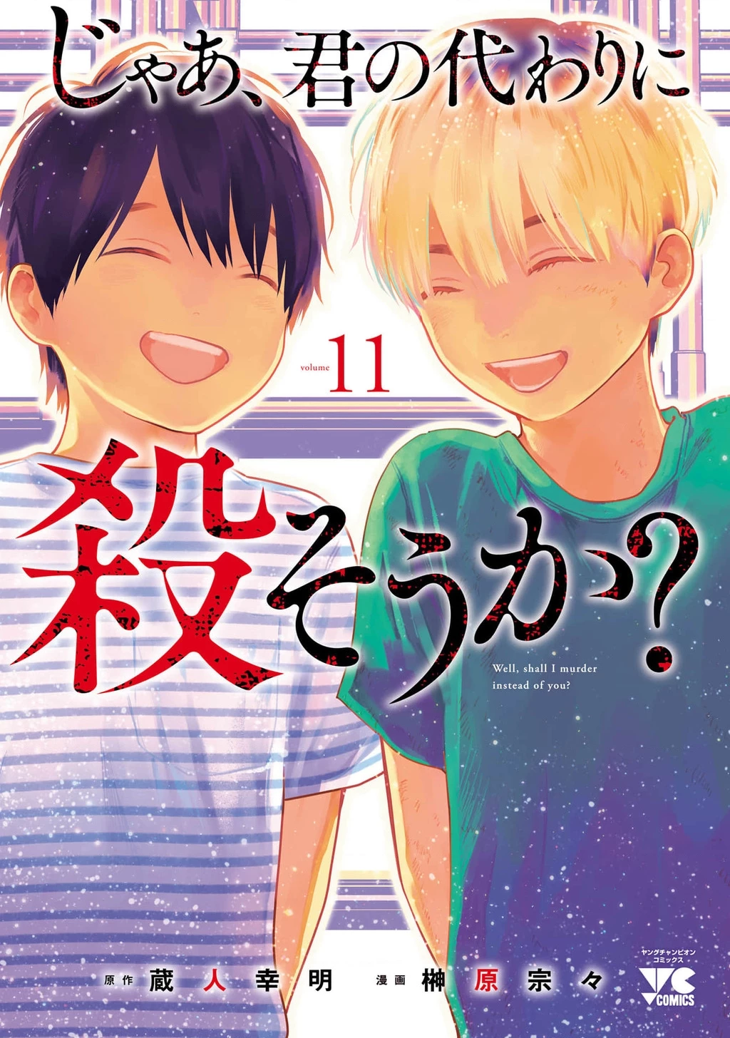 Vậy Để Tôi Giết Chúng Thay Cậu Nhé? Chapter 72 - 2