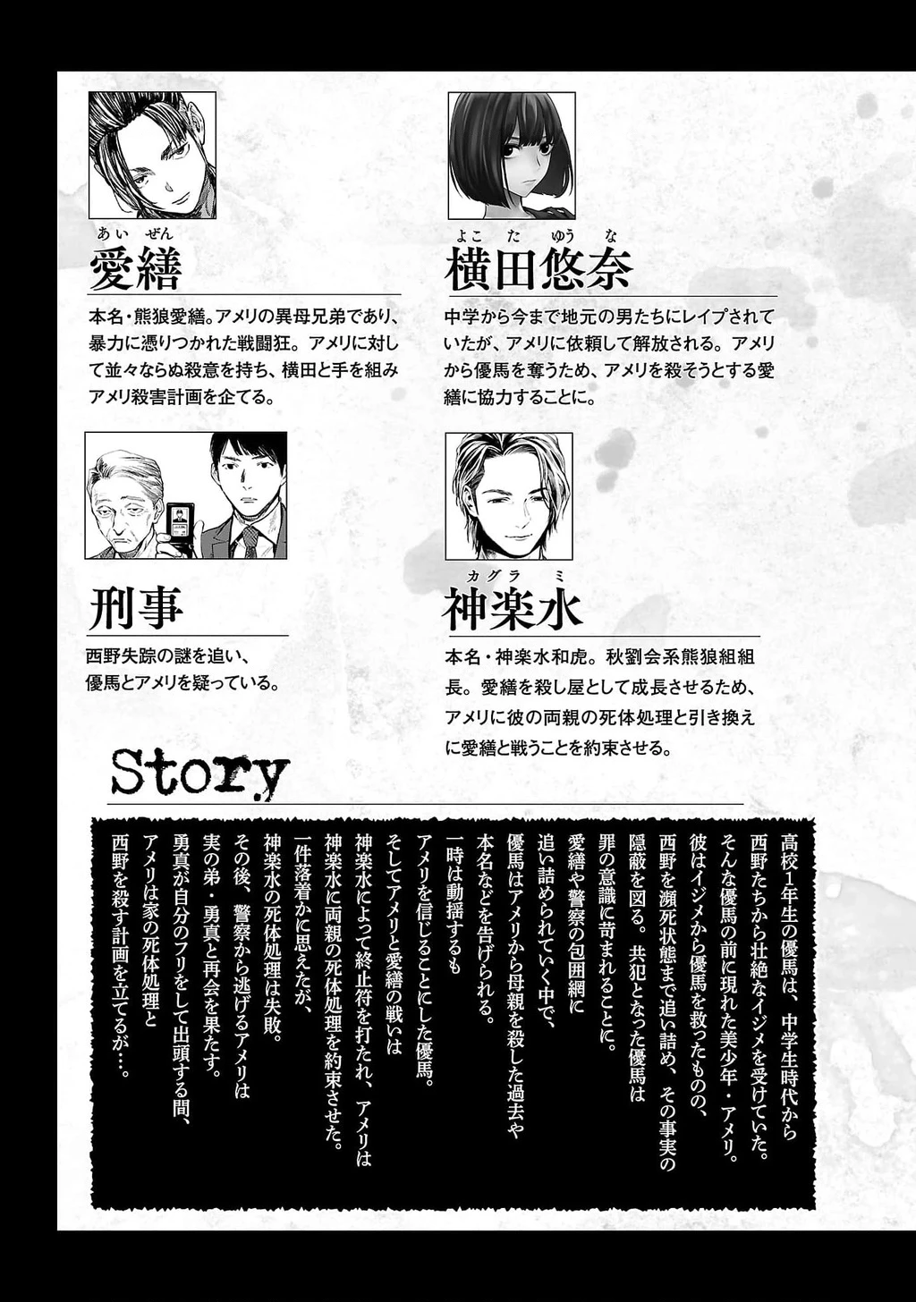 Vậy Để Tôi Giết Chúng Thay Cậu Nhé? Chapter 72 - 6