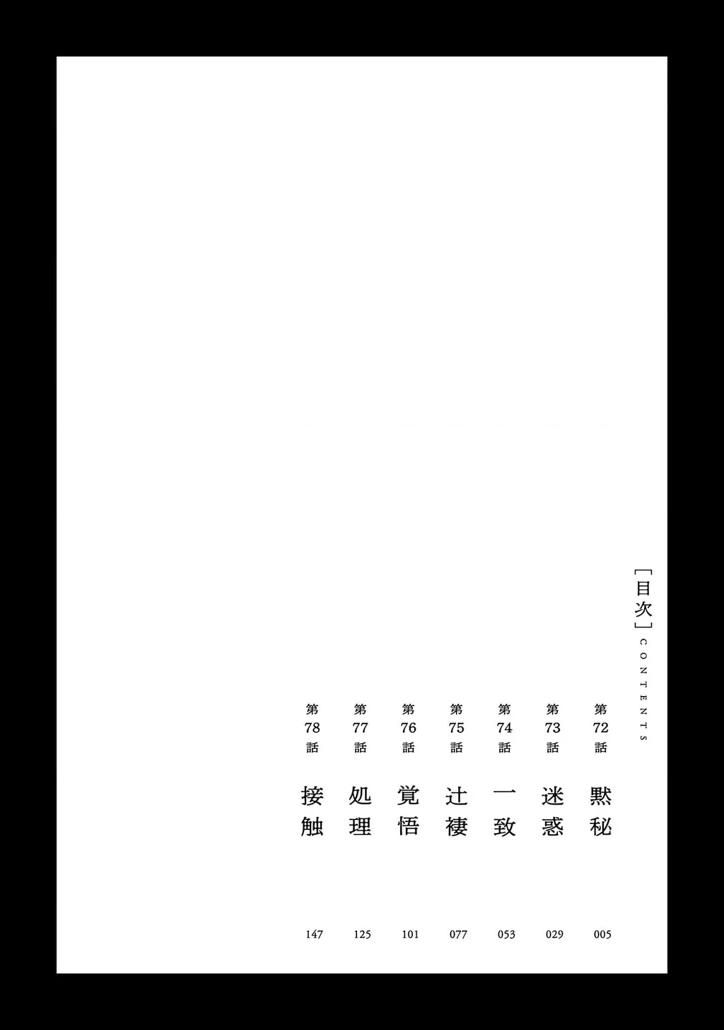 Vậy Để Tôi Giết Chúng Thay Cậu Nhé? Chapter 72 - 7