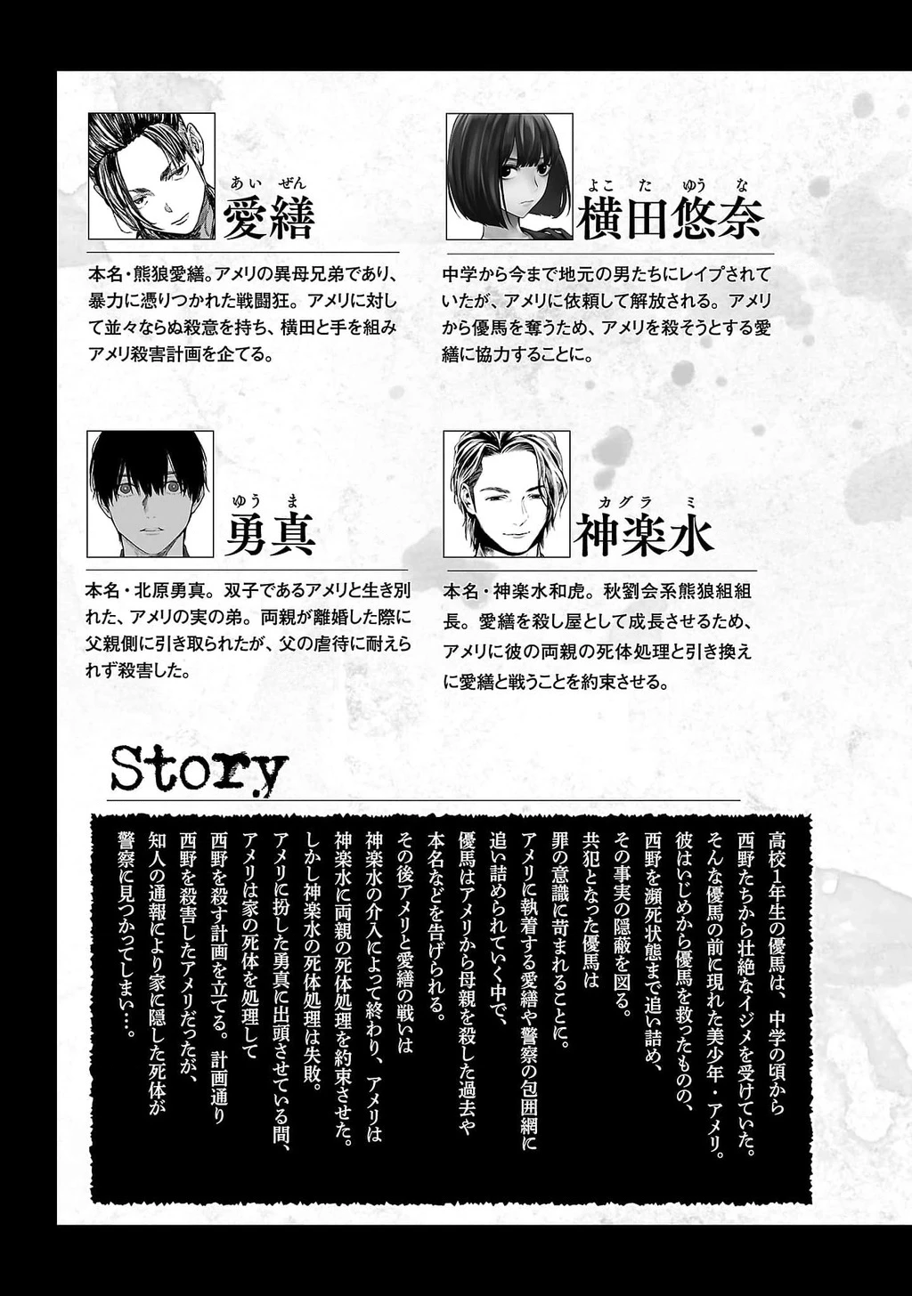 Vậy Để Tôi Giết Chúng Thay Cậu Nhé? Chapter 79 - 5