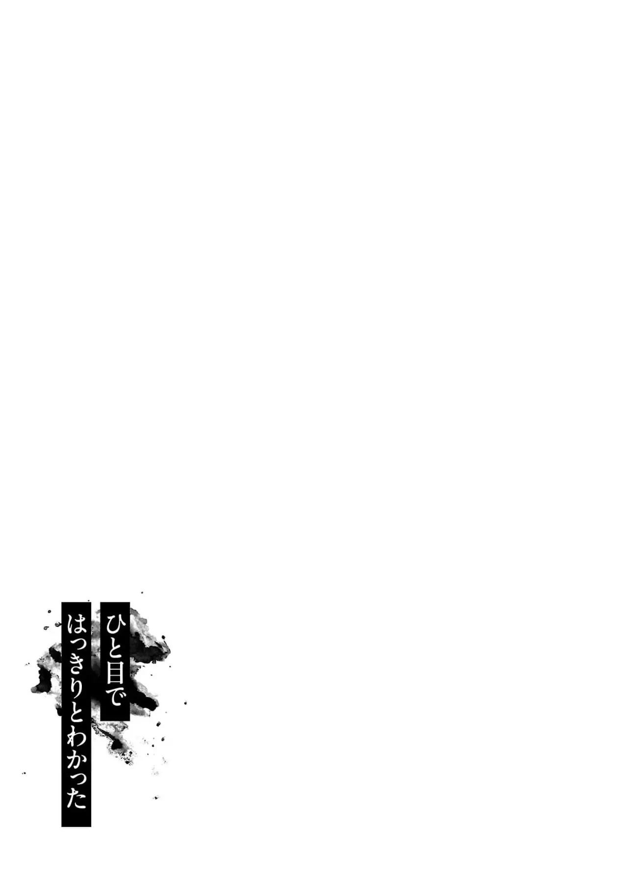 Vậy Để Tôi Giết Chúng Thay Cậu Nhé? Chapter  80 - 23