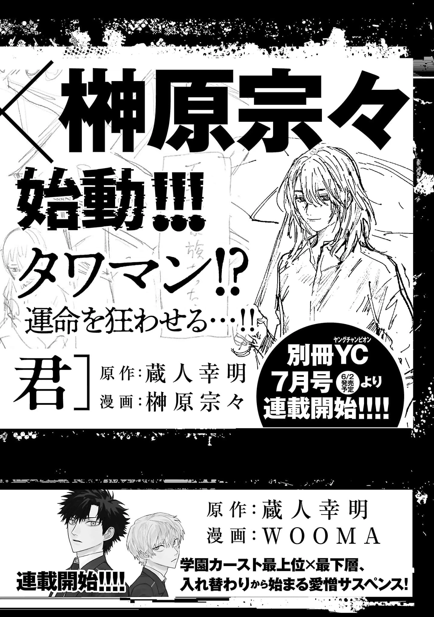 Vậy Để Tôi Giết Chúng Thay Cậu Nhé? Chapter 84.3 - 24