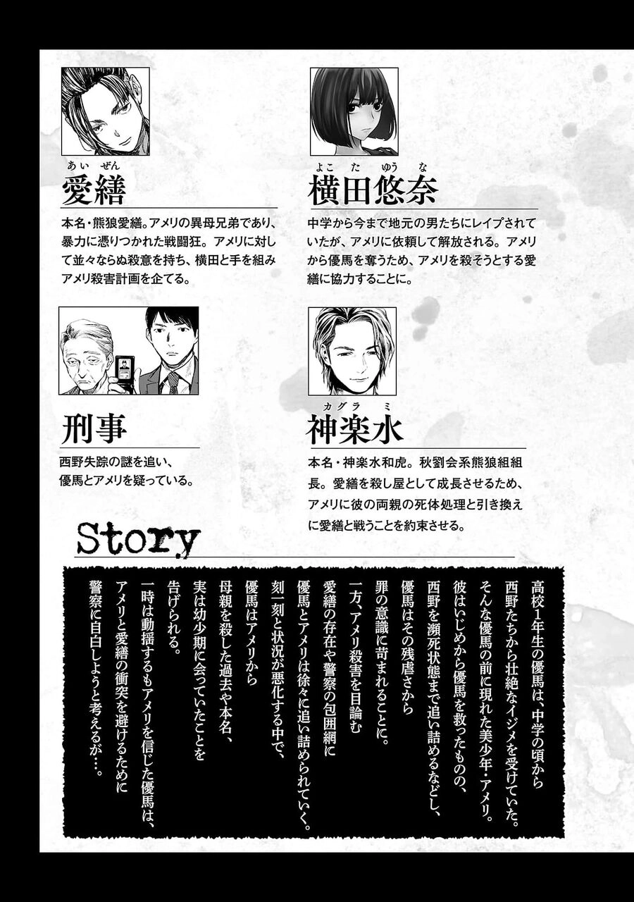 Vậy Để Tôi Giết Chúng Thay Cậu Nhé? Chapter 51 - 6