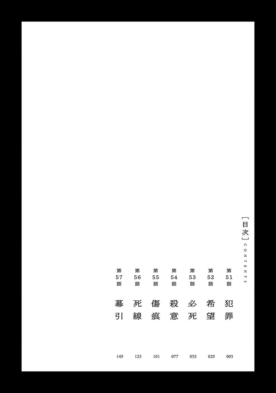 Vậy Để Tôi Giết Chúng Thay Cậu Nhé? Chapter 51 - 7