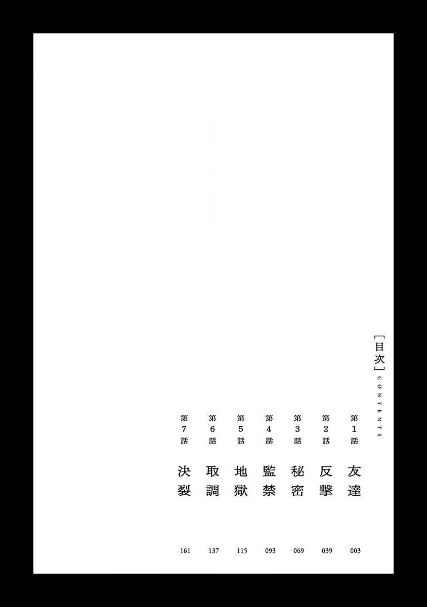 Vậy Để Tôi Giết Chúng Thay Cậu Nhé? Chapter 1 - 5