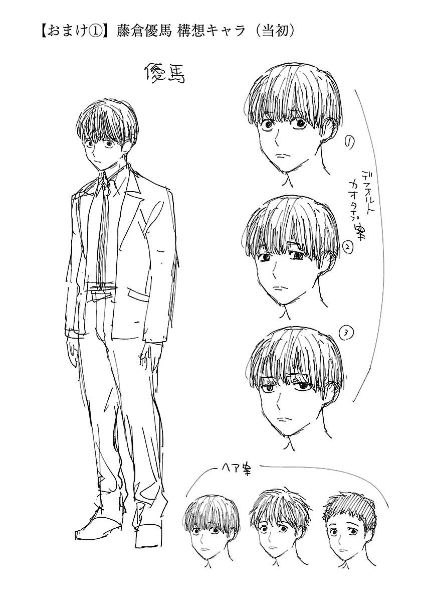 Vậy Để Tôi Giết Chúng Thay Cậu Nhé? Chapter 9 - 26