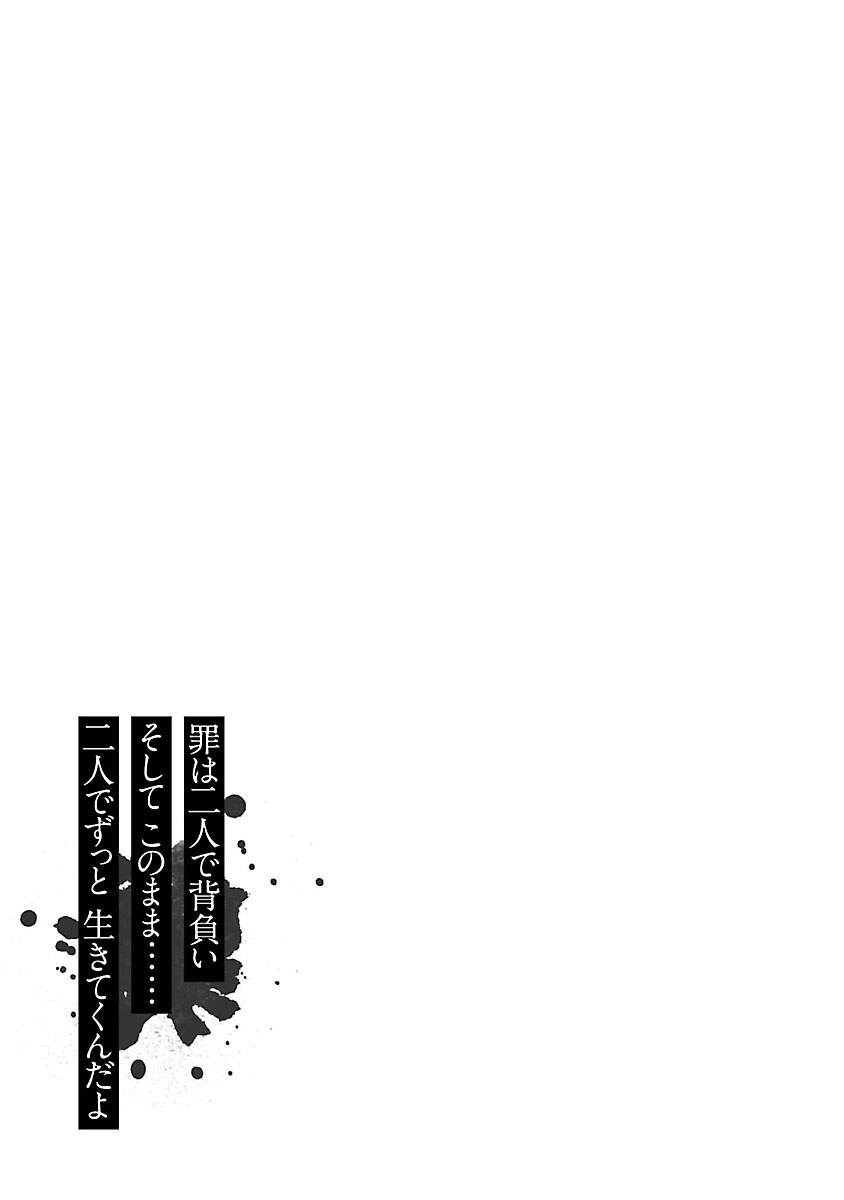 Vậy Để Tôi Giết Chúng Thay Cậu Nhé? Chapter 11 - 25