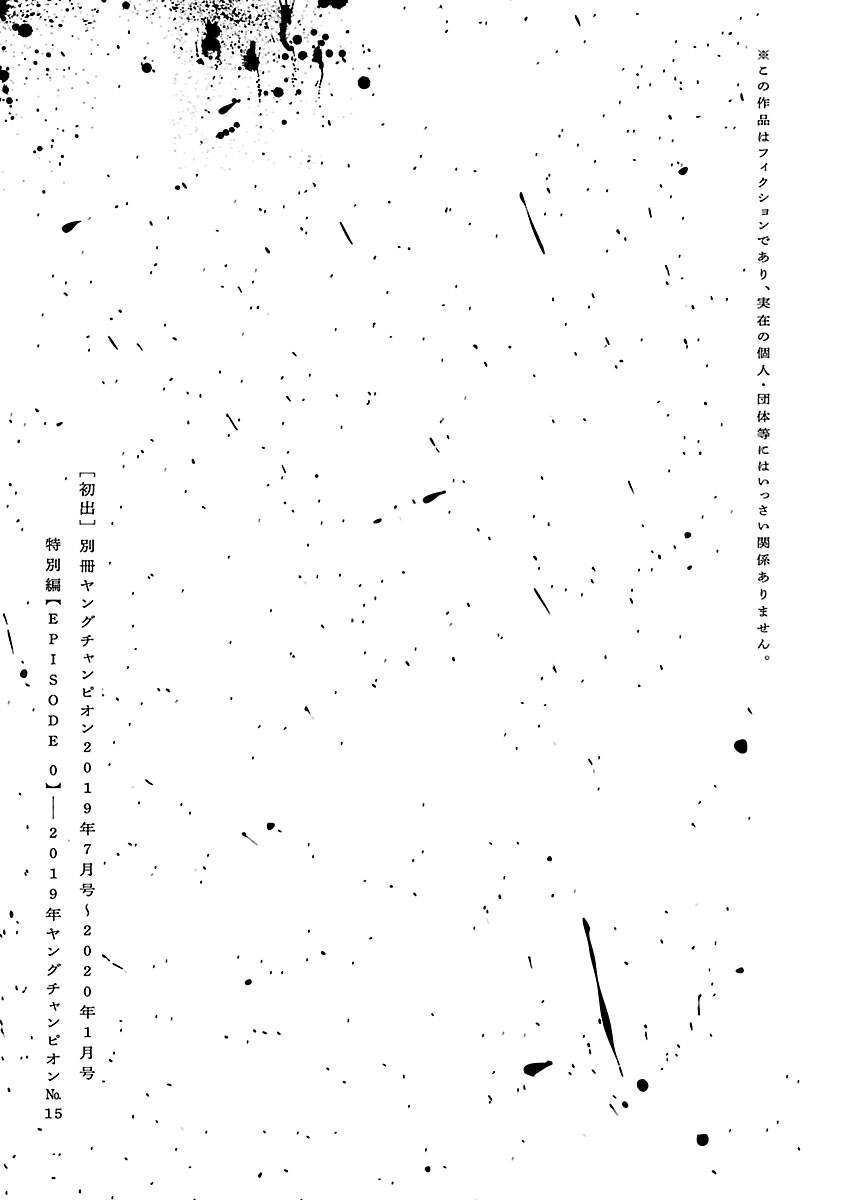 Vậy Để Tôi Giết Chúng Thay Cậu Nhé? Chapter 14.5 - 12