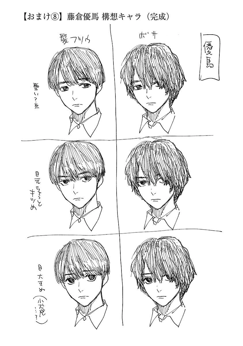 Vậy Để Tôi Giết Chúng Thay Cậu Nhé? Chapter 14.5 - 14