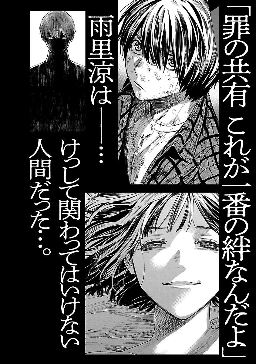 Vậy Để Tôi Giết Chúng Thay Cậu Nhé? Chapter 14.5 - 15