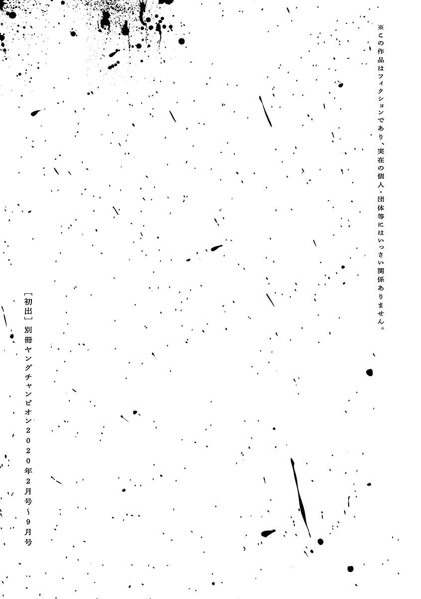 Vậy Để Tôi Giết Chúng Thay Cậu Nhé? Chapter 22 - 23