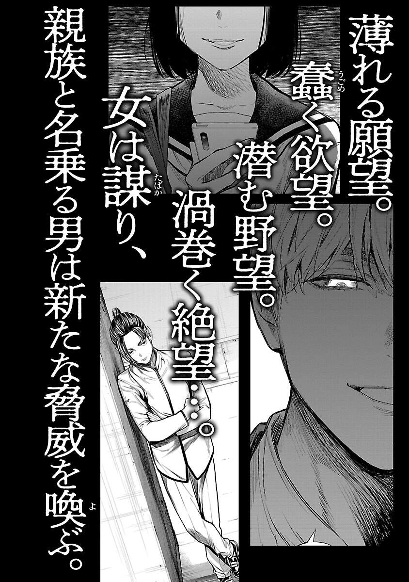 Vậy Để Tôi Giết Chúng Thay Cậu Nhé? Chapter 22 - 26