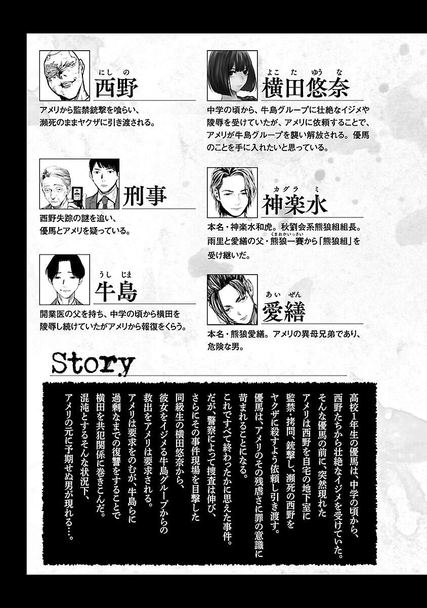 Vậy Để Tôi Giết Chúng Thay Cậu Nhé? Chapter 23 - 6