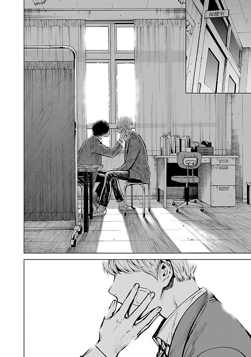 Vậy Để Tôi Giết Chúng Thay Cậu Nhé? Chapter 25 - 11