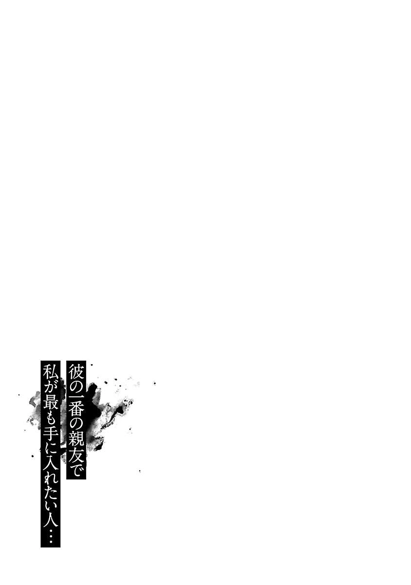 Vậy Để Tôi Giết Chúng Thay Cậu Nhé? Chapter 26 - 24