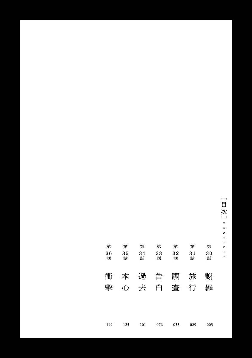 Vậy Để Tôi Giết Chúng Thay Cậu Nhé? Chapter 30 - 8