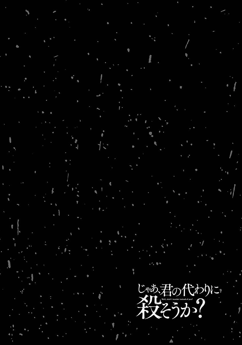 Vậy Để Tôi Giết Chúng Thay Cậu Nhé? Chapter 34 - 26