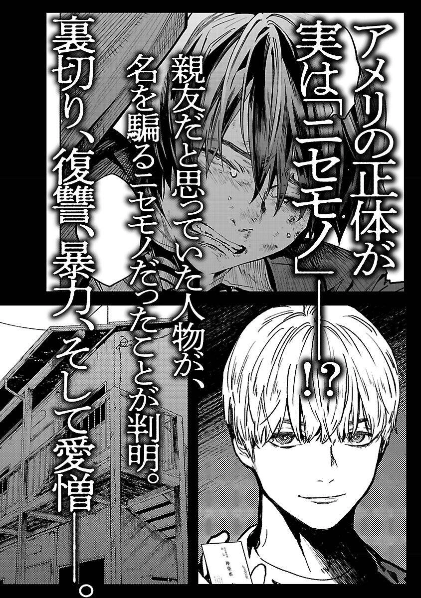 Vậy Để Tôi Giết Chúng Thay Cậu Nhé? Chapter 36 - 26