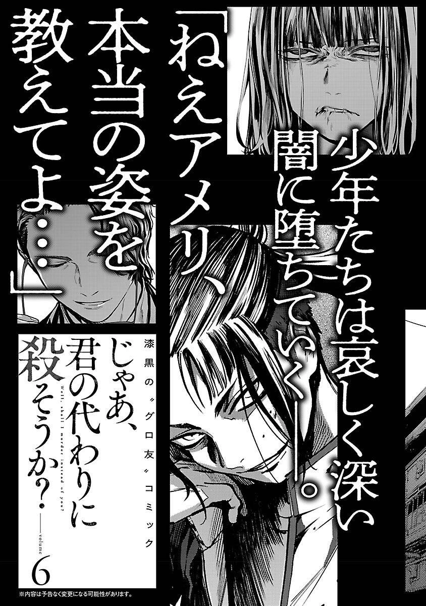 Vậy Để Tôi Giết Chúng Thay Cậu Nhé? Chapter 36 - 27