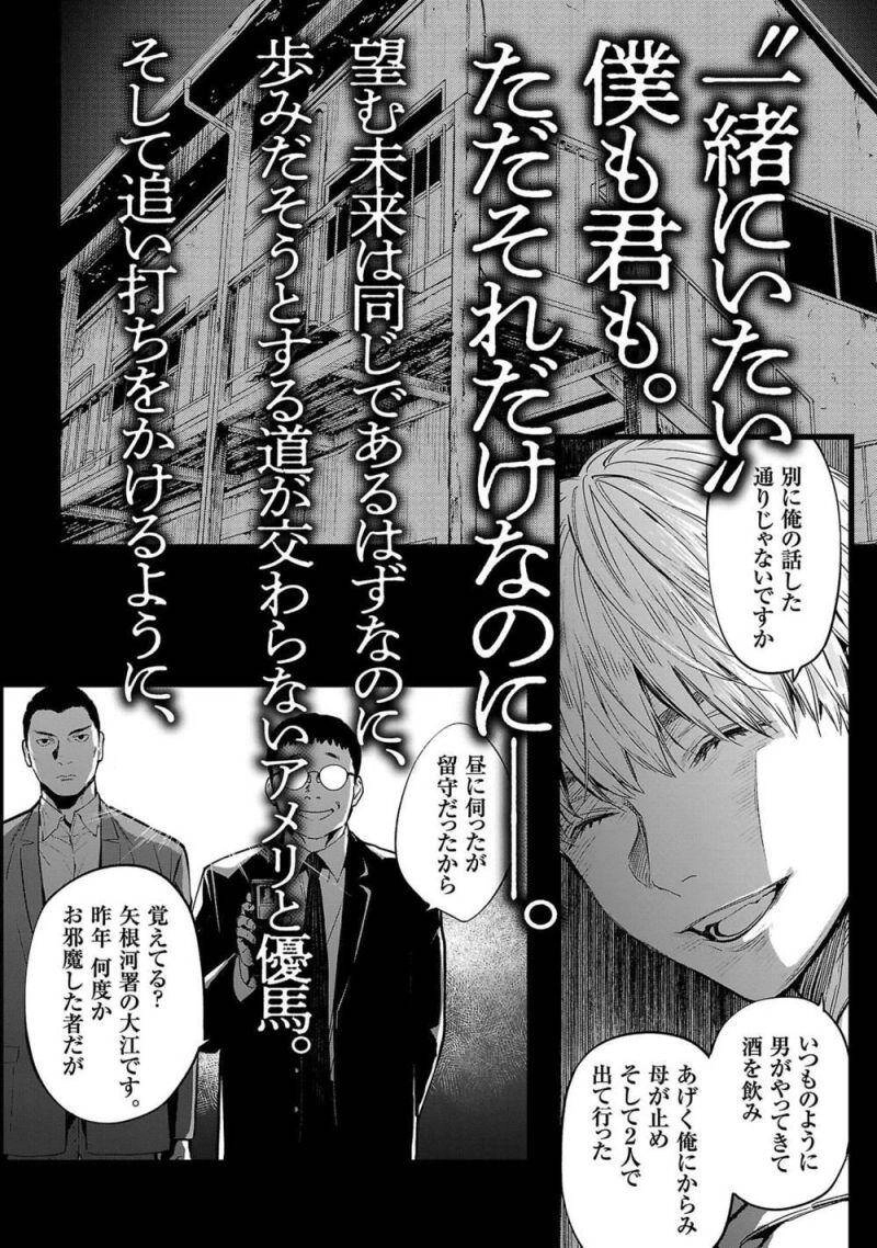 Vậy Để Tôi Giết Chúng Thay Cậu Nhé? Chapter 43 - 25