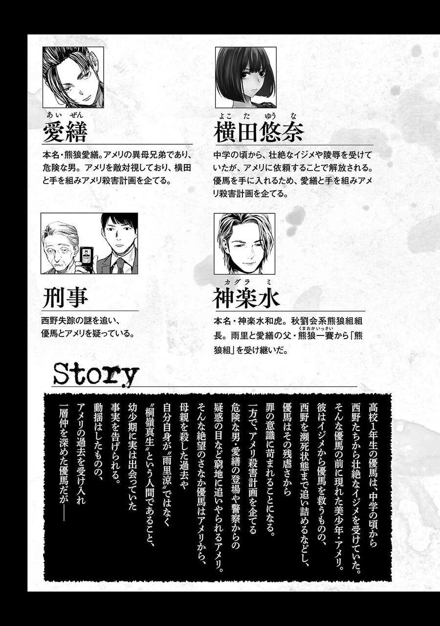 Vậy Để Tôi Giết Chúng Thay Cậu Nhé? Chapter 44 - 5