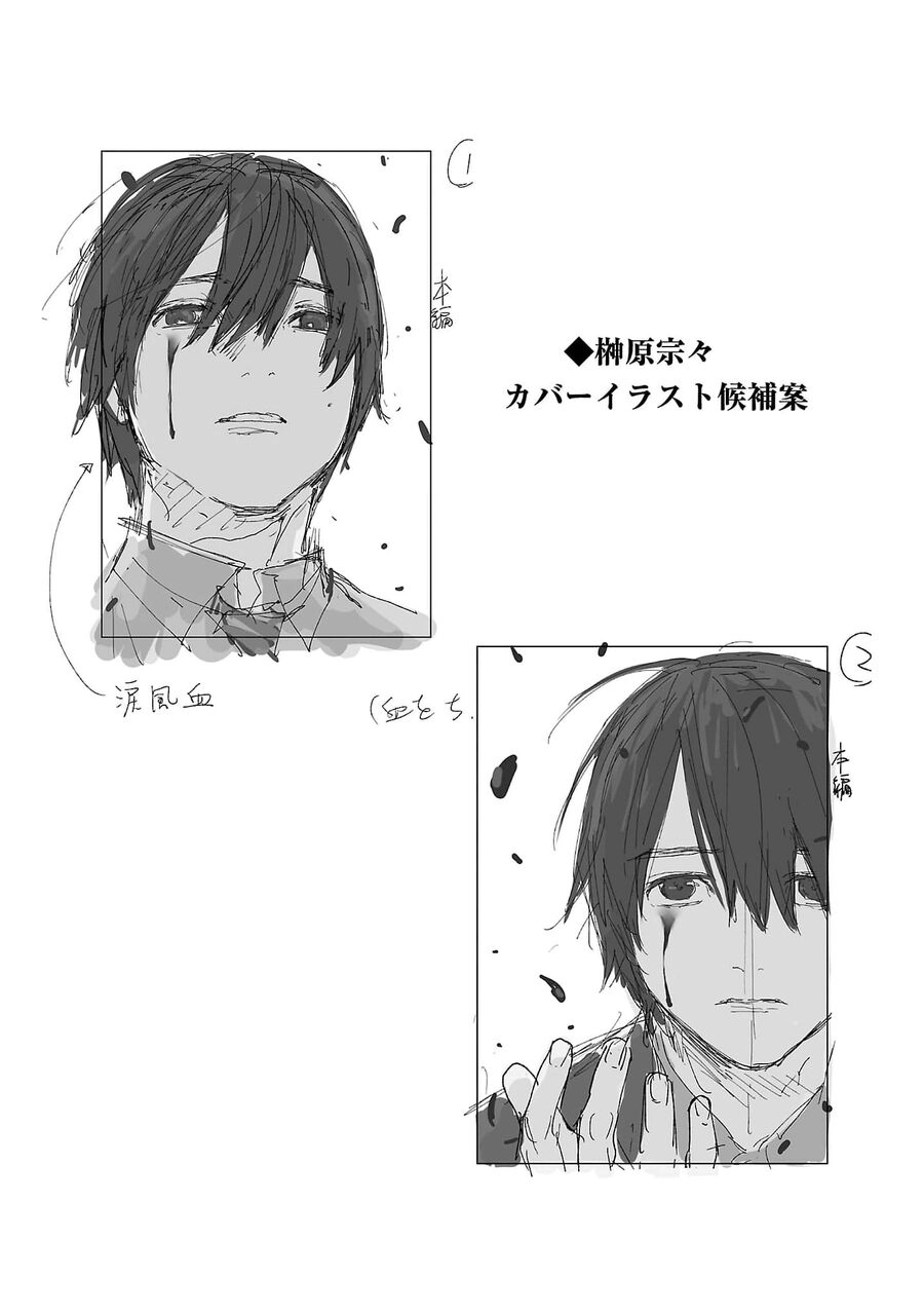 Vậy Để Tôi Giết Chúng Thay Cậu Nhé? Chapter 44 - 29