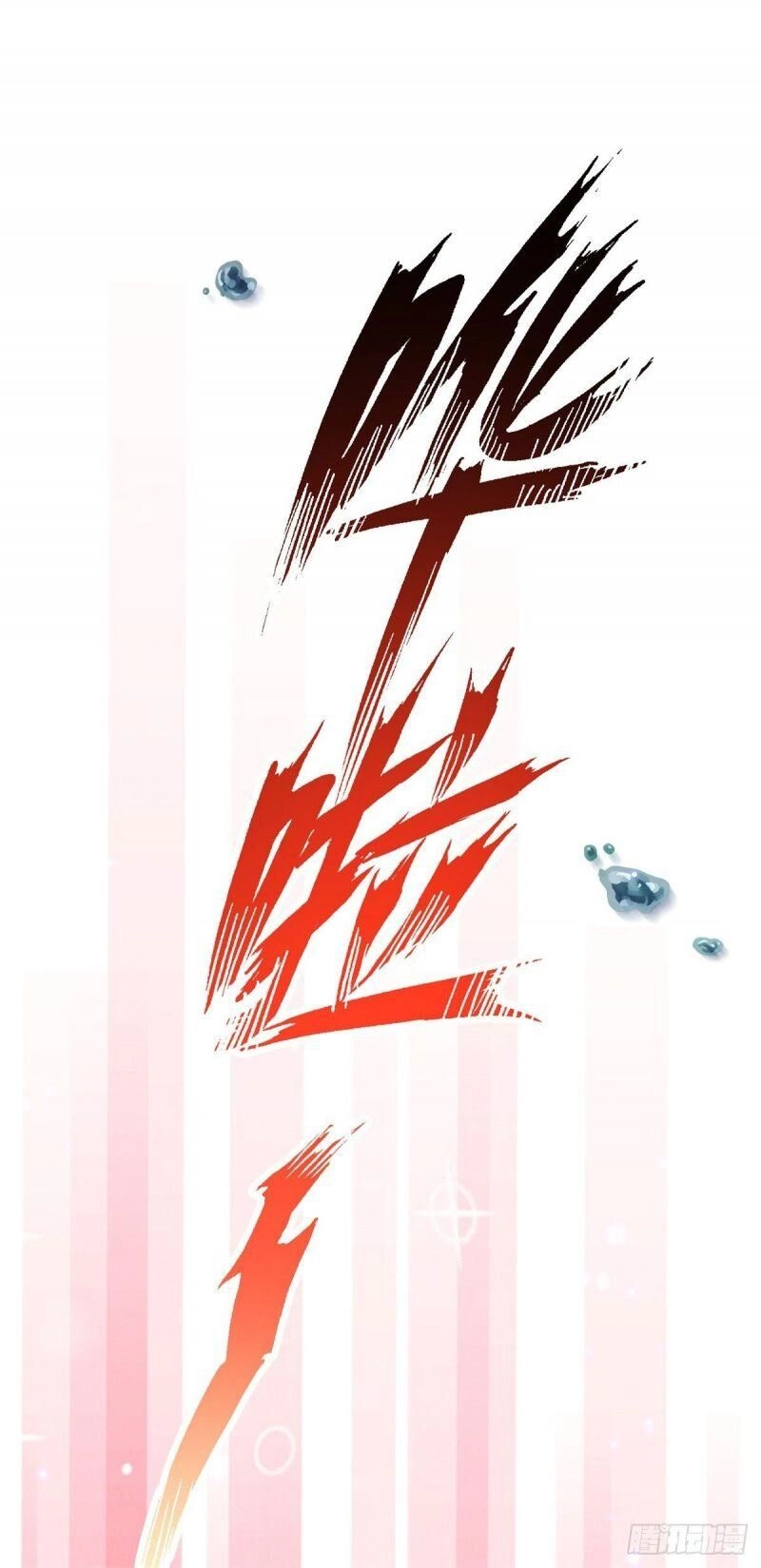 Ngự Thú Cuồng Phi Chapter 12 - 20