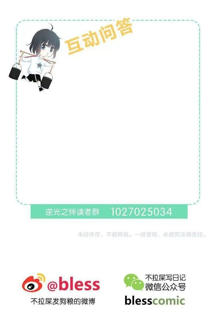 Vấp Phải Nghịch Quang Chapter 24 - 50