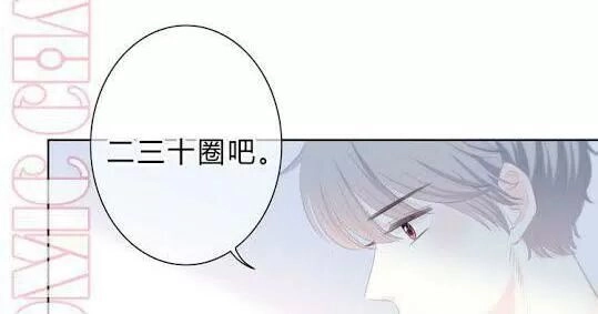 Vấp Phải Nghịch Quang Chapter 31 - 52