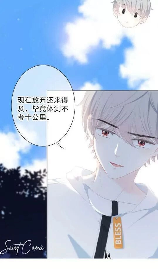 Vấp Phải Nghịch Quang Chapter 31 - 54