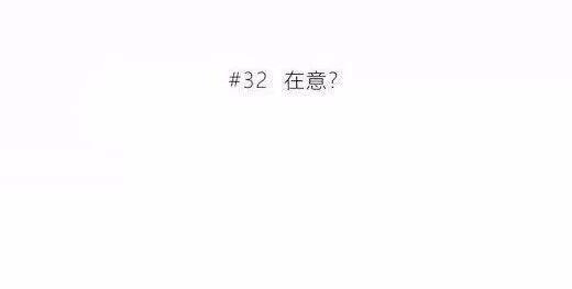 Vấp Phải Nghịch Quang Chapter 32 - 4