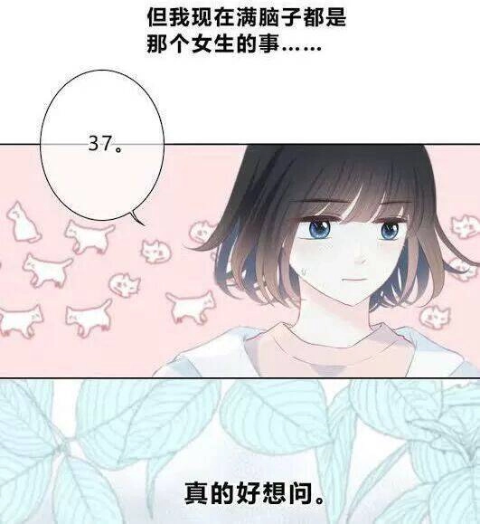 Vấp Phải Nghịch Quang Chapter 33 - 53