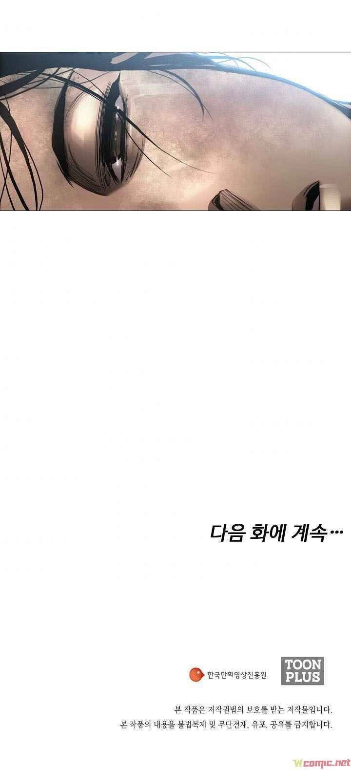 Hiện Thực Của Phim Ảnh Chapter 2 - 44