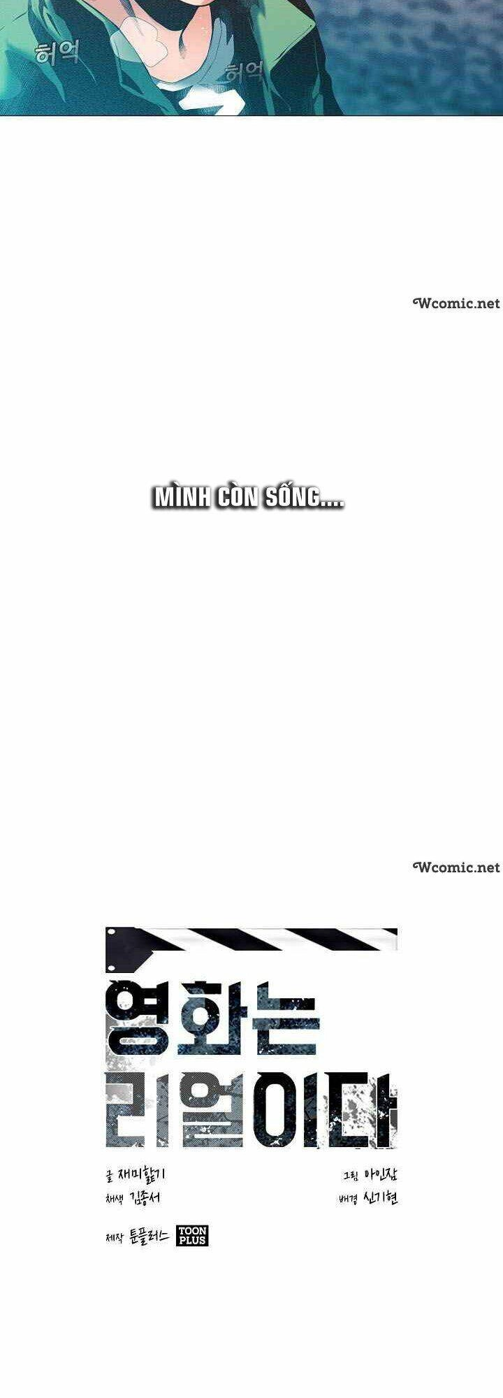 Hiện Thực Của Phim Ảnh Chapter 12 - 17