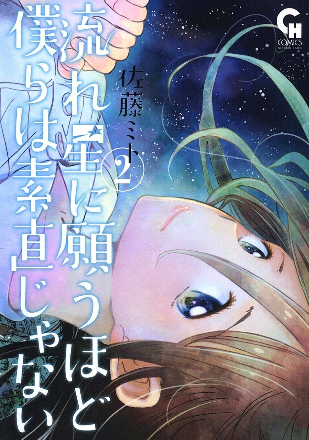 Nagareboshi Ni Negau Hodo Bokura Wa Sunao Ja Nai Chapter 5 - 2