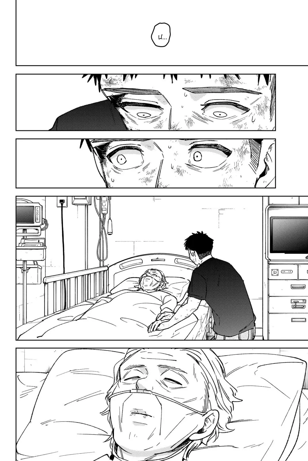 Wind Breaker (Nii Satoru) Chapter 199 - 23