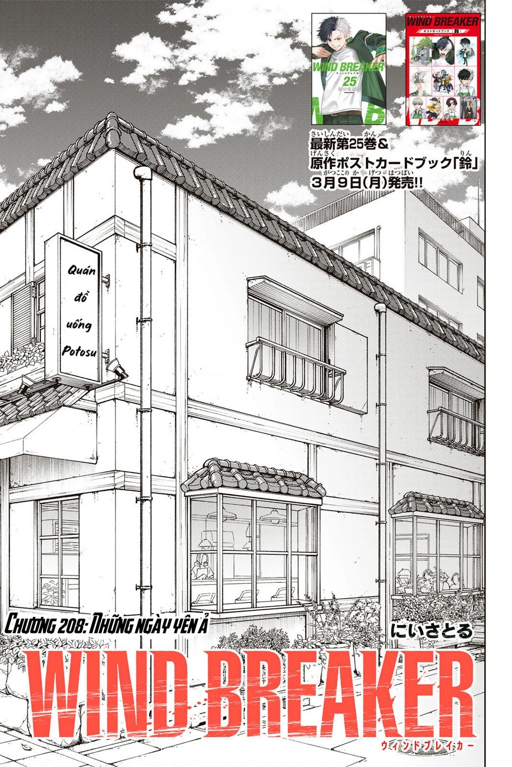 Wind Breaker (Nii Satoru) Chapter 208 - 2