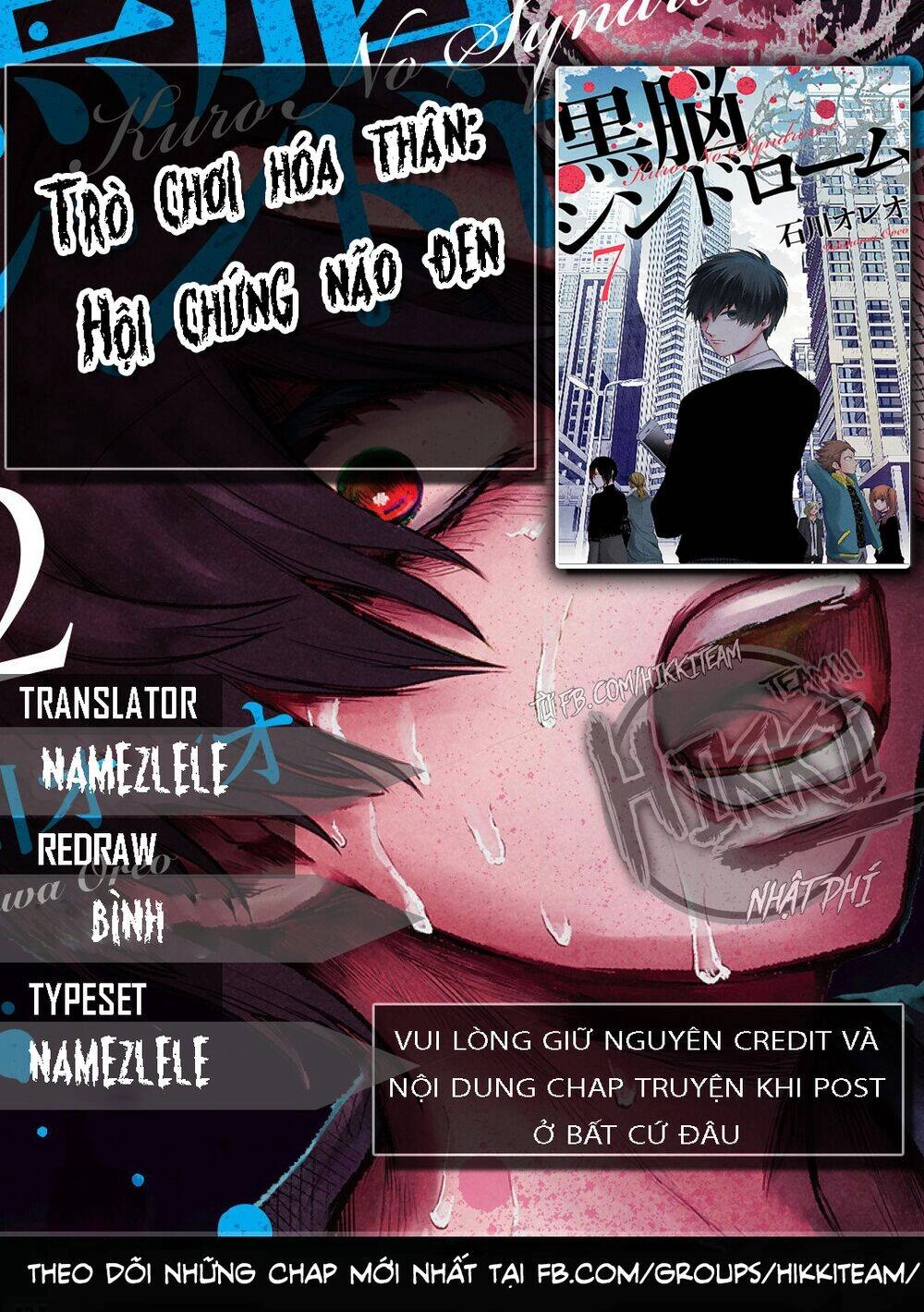 Kuronou Syndrome Chapter 3 - 1