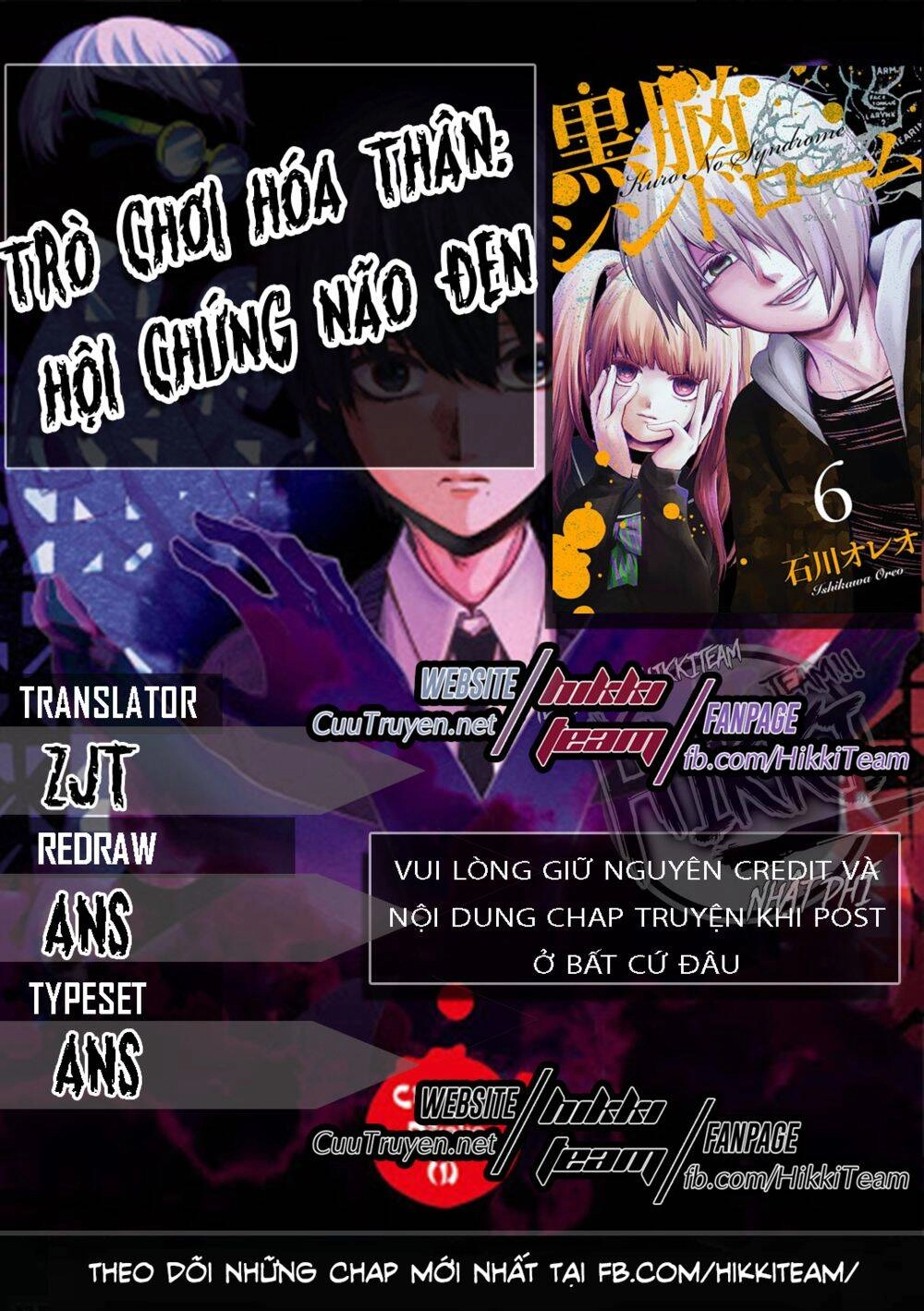 Kuronou Syndrome Chapter 7 - 1