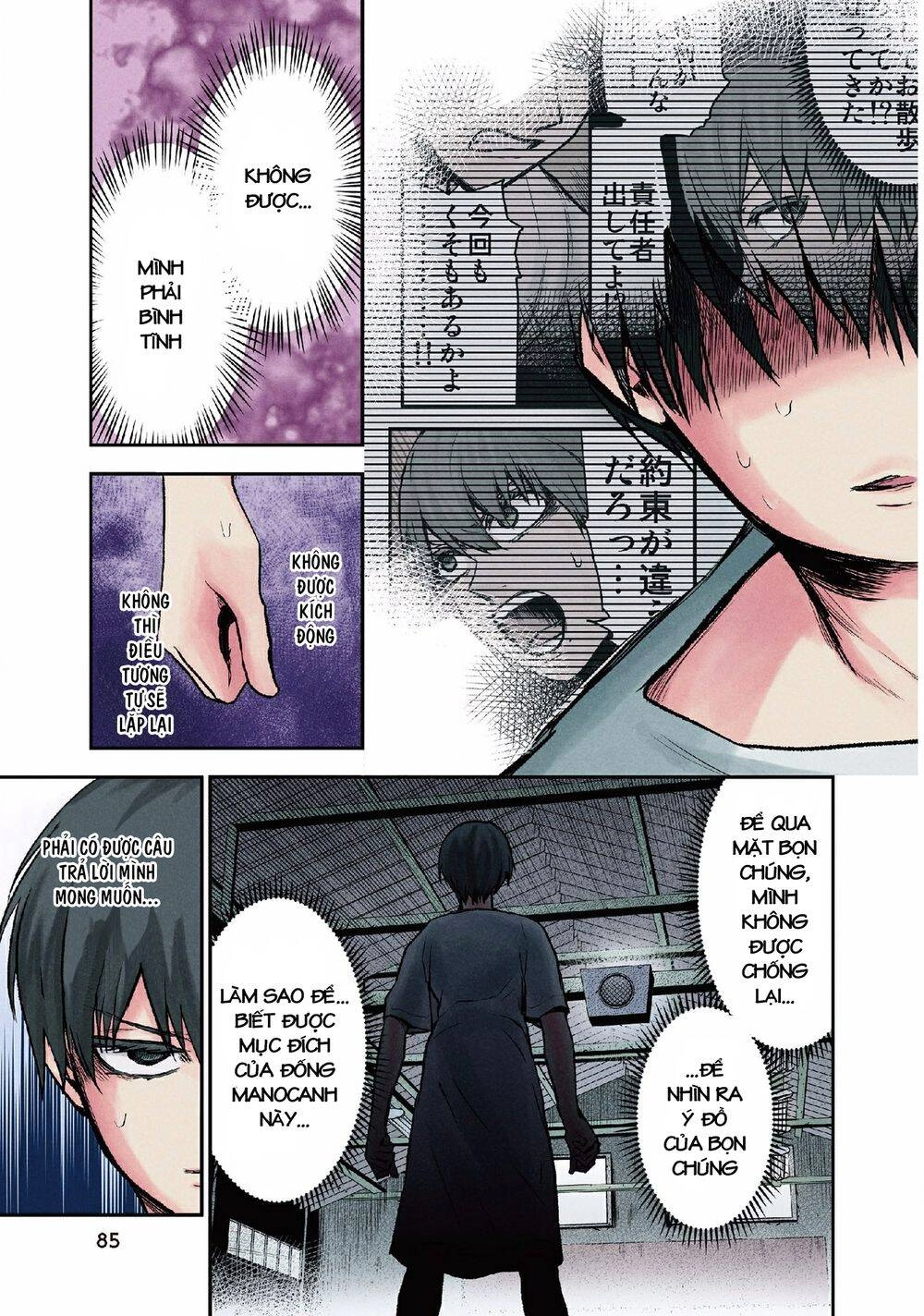 Kuronou Syndrome Chapter 12 - 18