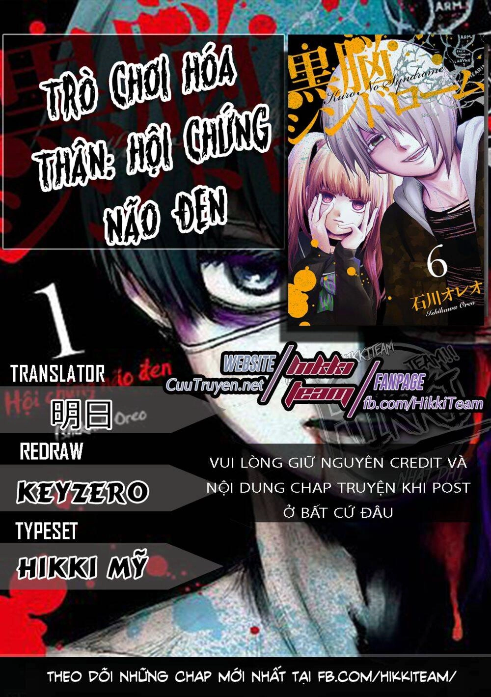 Kuronou Syndrome Chapter 13 - 1