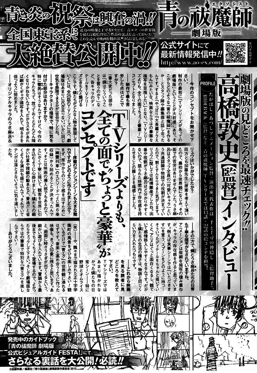 Lam Hỏa Diệt Quỷ Chapter 42 - 2