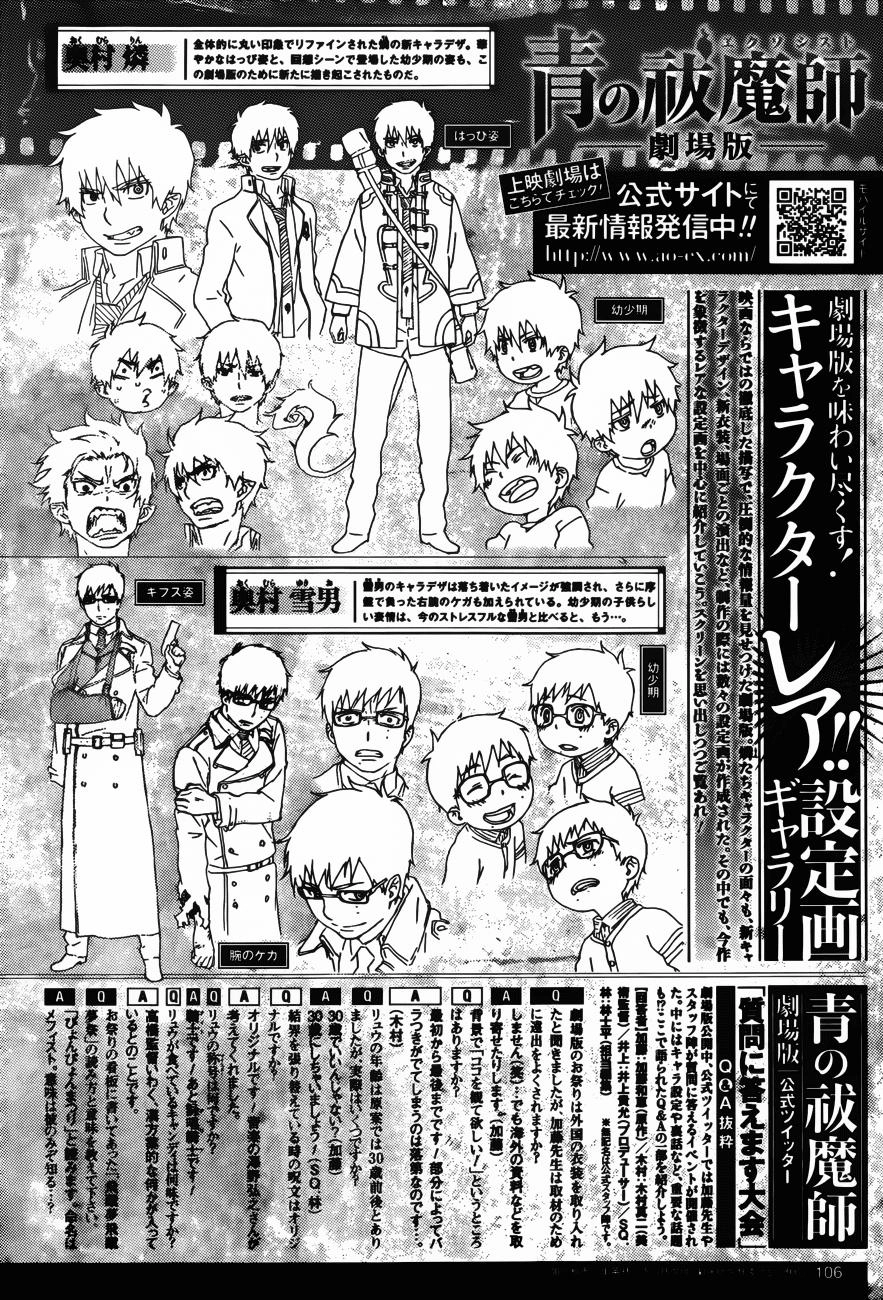 Lam Hỏa Diệt Quỷ Chapter 43 - 35