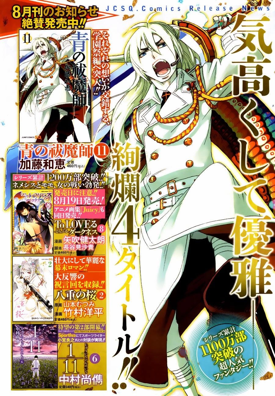 Lam Hỏa Diệt Quỷ Chapter 48 - 2